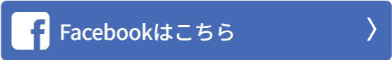 FBのバナー